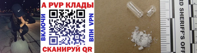 Alpha PVP СК КРИС где купить наркоту Белозерск