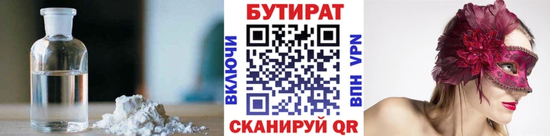 гидра сайт  Белозерск  БУТИРАТ GHB  закладки 
