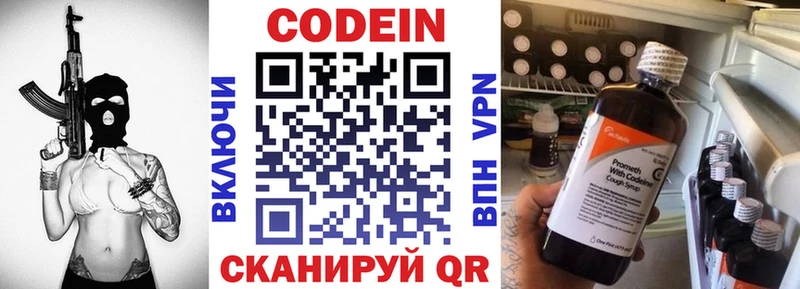 закладка  Белозерск  Кодеиновый сироп Lean напиток Lean (лин) 