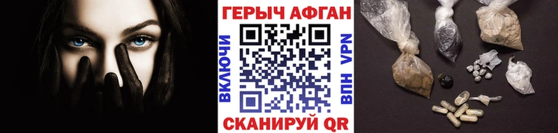 Героин Heroin  Белозерск 
